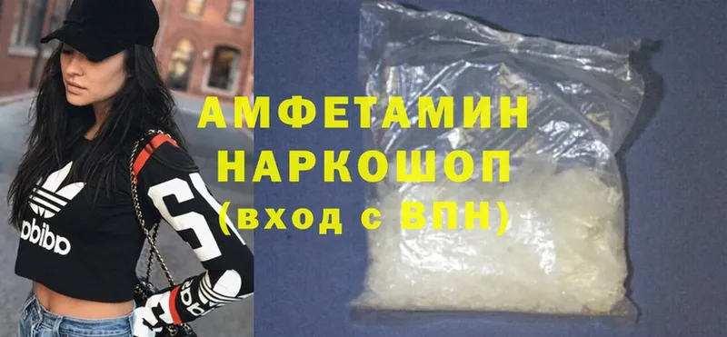 Amphetamine 97%  закладки  Петровск-Забайкальский 