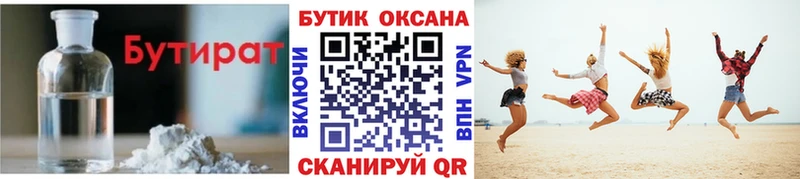 БУТИРАТ BDO 33%  что такое наркотик  Петровск-Забайкальский 