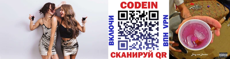 KRAKEN ссылки  Петровск-Забайкальский  Кодеин напиток Lean (лин)  продажа наркотиков 