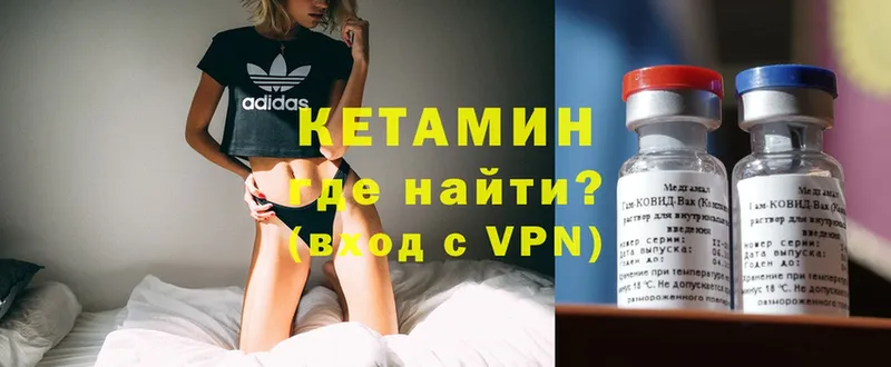 Кетамин ketamine  blacksprut вход  Петровск-Забайкальский 